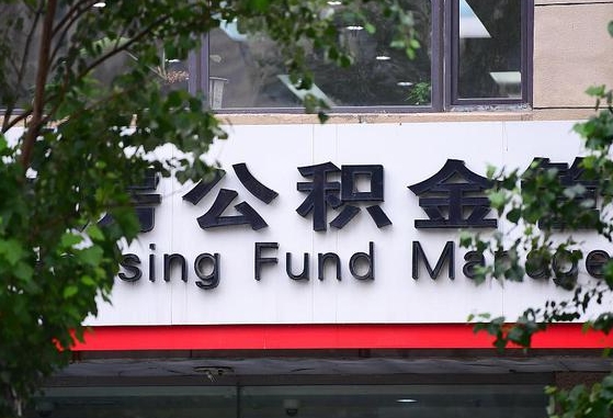 公积金贷款征信不好能贷吗（公积金贷款征信不好能贷吗）